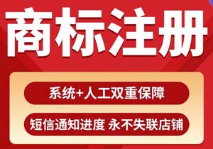 商標(biāo)申請異議應(yīng)如何處理